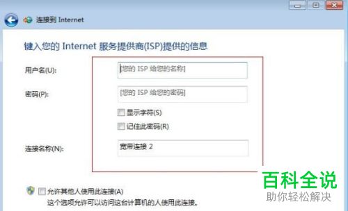 电脑提示宽带连接错误代码为720如何解决