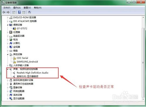 电脑听歌.看视频没声音怎么办