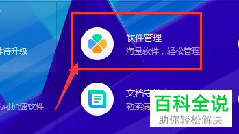 电脑腾讯管家下载完成后自动运行安装程序功能怎么关闭