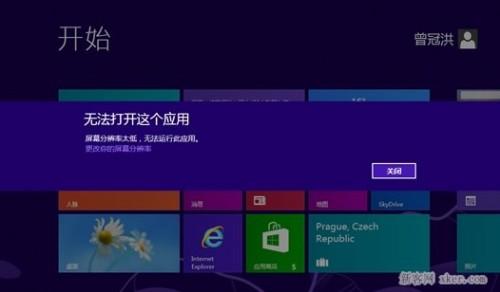 电脑提示屏幕分辨率太低无法运行此应用怎么办