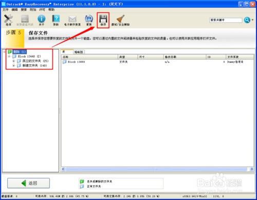 电脑提示错误:此卷不包含可识别的文件系统怎么办