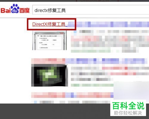 电脑提示应用程序无法正确启动0xc000007b如何解决