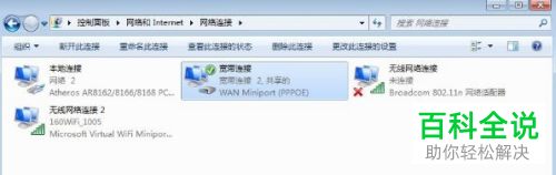 电脑提示宽带连接错误代码为720如何解决