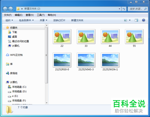 电脑图片无法预览的解决方法