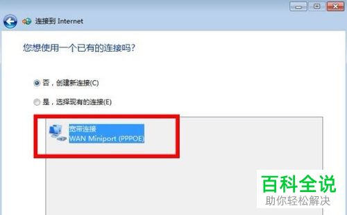 电脑提示宽带连接错误代码为720如何解决