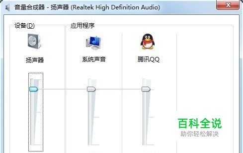 电脑突然没有声音解决办法