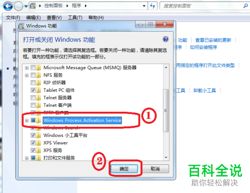 电脑提示依赖服务或组无法启动如何解决