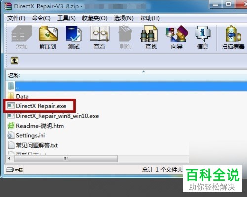 电脑提示应用程序无法正确启动0xc000007b如何解决
