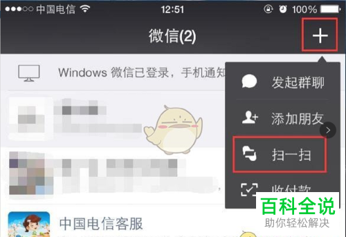电脑腾讯手游助手的游戏如何使用微信登录