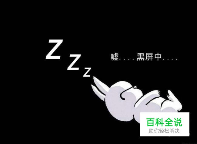 电脑突然断电关机，怎么回事？？我来解决！！！