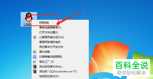 电脑腾讯QQ开机自动启动设置怎么关闭