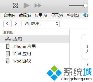 电脑通过iTunes在iPhone安装ipa文件的方法