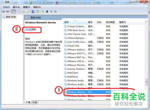 电脑提示依赖服务或组无法启动如何解决