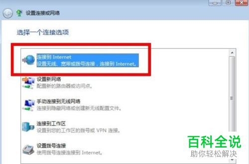 电脑提示宽带连接错误代码为720如何解决