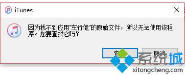 电脑通过iTunes在iPhone安装ipa文件的方法