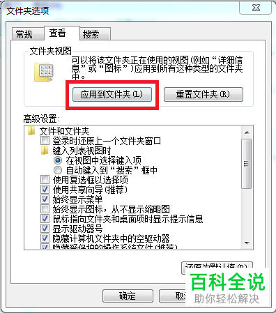 电脑图片无法预览的解决方法