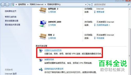 电脑提示宽带连接错误代码为720如何解决