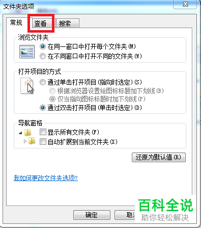 电脑图片无法预览的解决方法