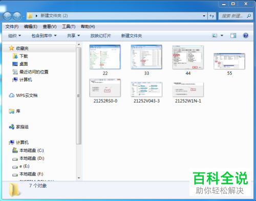 电脑图片无法预览的解决方法