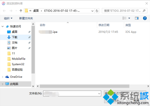 电脑通过iTunes在iPhone安装ipa文件的方法