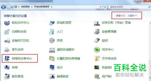 电脑提示宽带连接错误代码为720如何解决