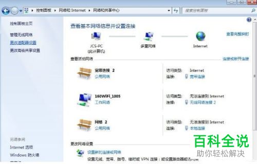 电脑提示宽带连接错误代码为720如何解决