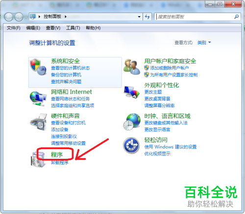 电脑提示依赖服务或组无法启动如何解决