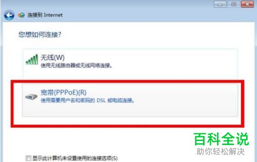电脑提示宽带连接错误代码为720如何解决
