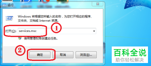 电脑提示依赖服务或组无法启动如何解决