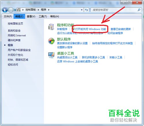 电脑提示依赖服务或组无法启动如何解决