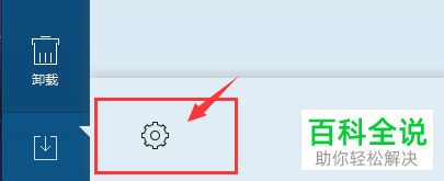 电脑腾讯管家下载完成后自动运行安装程序功能怎么关闭