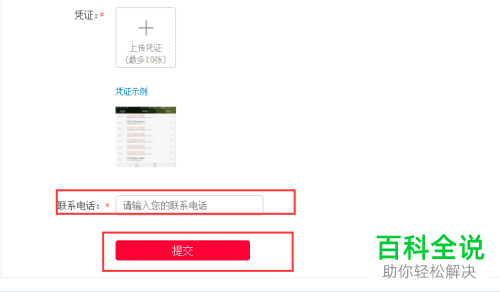 电脑淘宝买家怎么申请投诉卖家