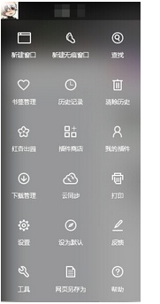 电脑uc浏览器设置在哪
