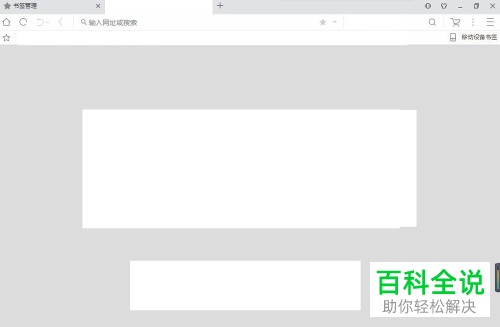 电脑UC浏览器软件中开启账号保存提醒如何设置