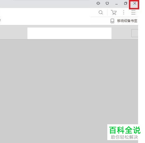 电脑UC浏览器软件设置为默认浏览器如何操作