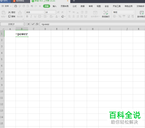 电脑WPS表格的立方数怎么计算