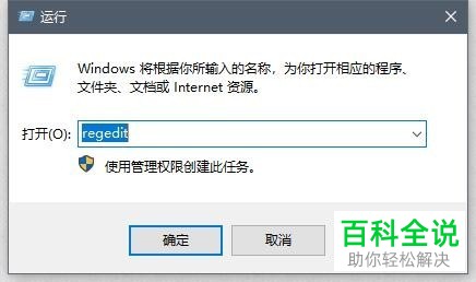 电脑Windows10系统怎么设置任务栏为高透明效果