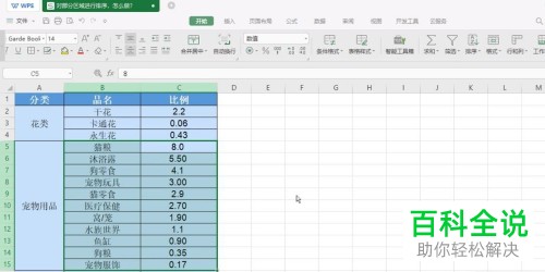 电脑WPS表格软件中首行数据参与排序怎么操作