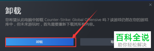 电脑Windows 系统怎么使用“程序和功能”来卸载软件