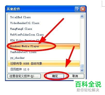 电脑word软件中本地视频怎么插入