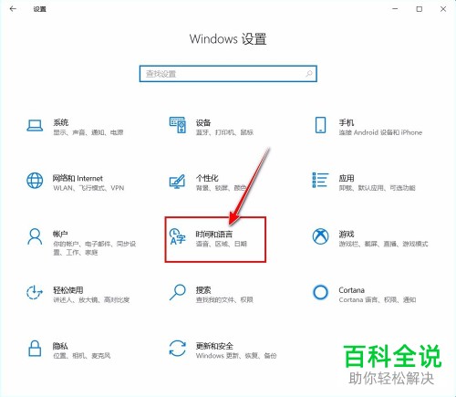 电脑windows系统怎么将微软拼音输入法中的自定义短语进行导出