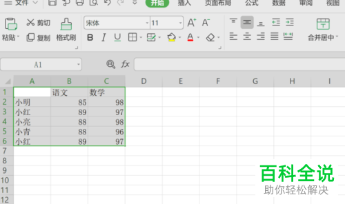 电脑WPS表格中的重复项如何删除掉