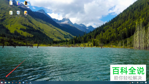 电脑win10系统中自带的卸载程序功能如何使用