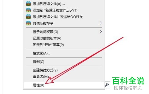 电脑Win10系统怎么对磁盘错误检查、扫描并修复