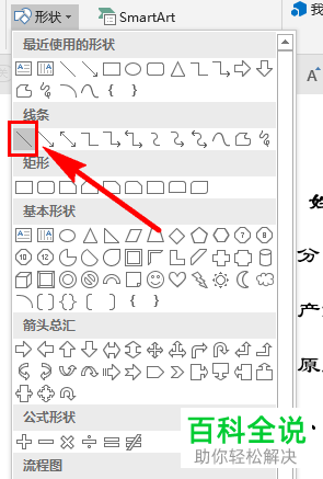 电脑Word软件中试卷填空题横线如何制作
