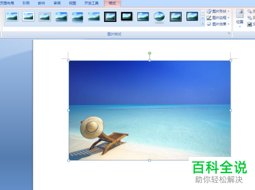 电脑word软件图片倒影和发光效果怎么设置