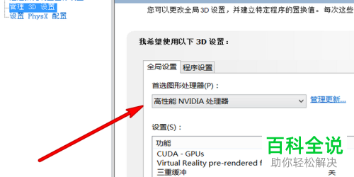 电脑玩游戏越来越卡如何提高游戏性能