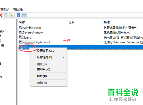 电脑win10系统如何对账号名字和密码进行更改