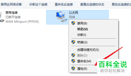 电脑wifi连接之后显示黄色感叹号如何处理