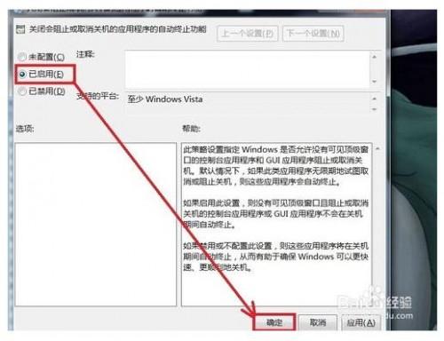 电脑win7系统不能正常关机怎么办?